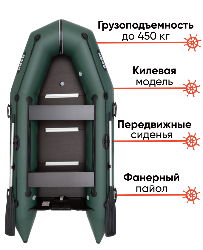 Bark BT-310SD  килевая лодка для рыбалки, фото Lodka5